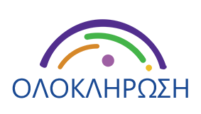 Εκπαιδευτικός οργανισμός ''ΟΛΟΚΛΗΡΩΣΗ''